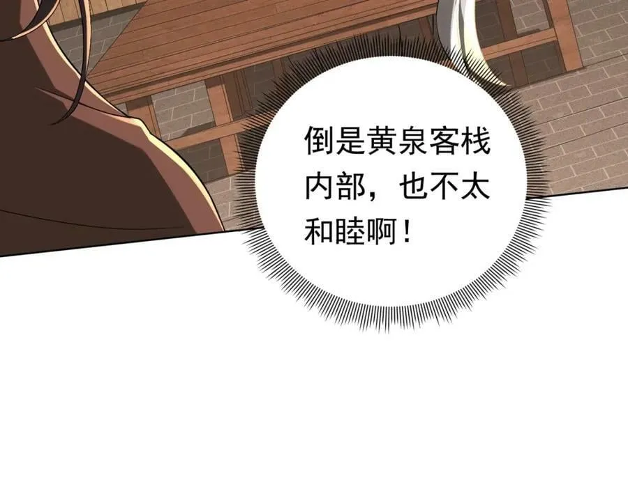 第5话 晚餐的交锋！ 第35页