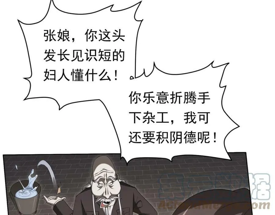 第5话 晚餐的交锋！ 第37页