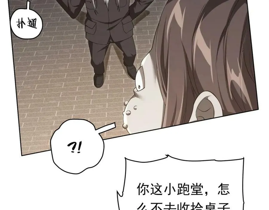 第5话 晚餐的交锋！ 第38页