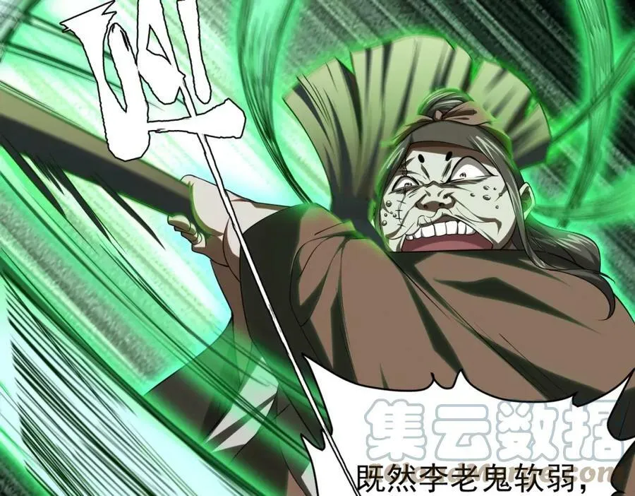 第5话 晚餐的交锋！ 第41页