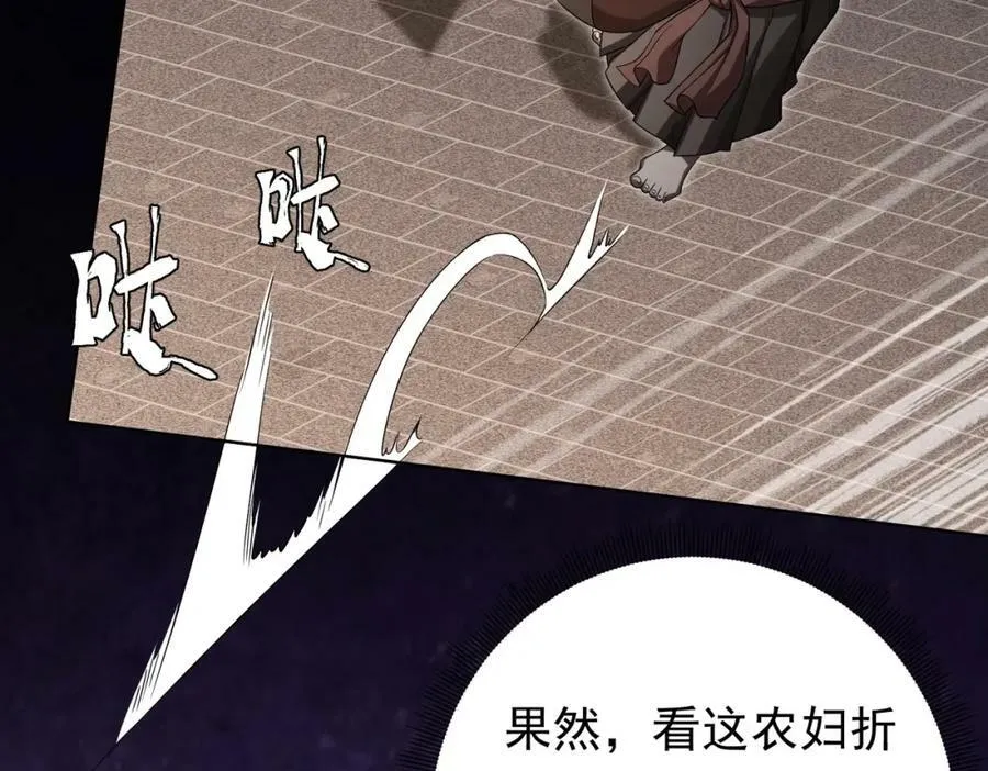 第5话 晚餐的交锋！ 第54页