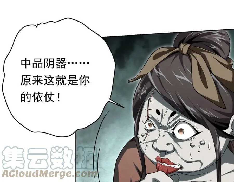第5话 晚餐的交锋！ 第57页