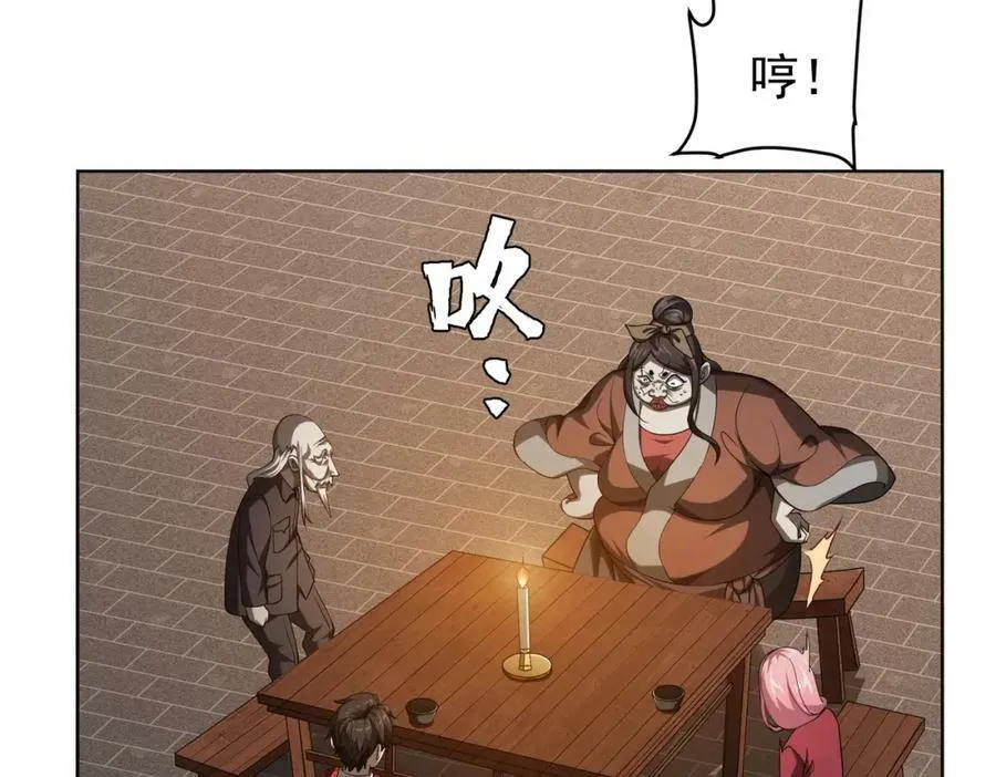 第5话 晚餐的交锋！ 第59页