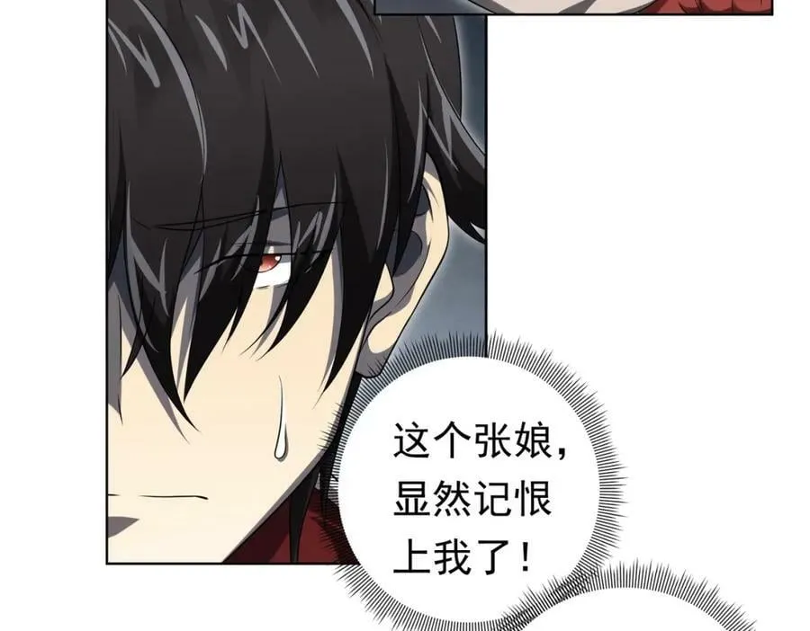 第5话 晚餐的交锋！ 第62页