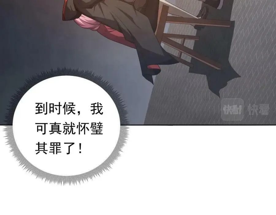 第5话 晚餐的交锋！ 第66页