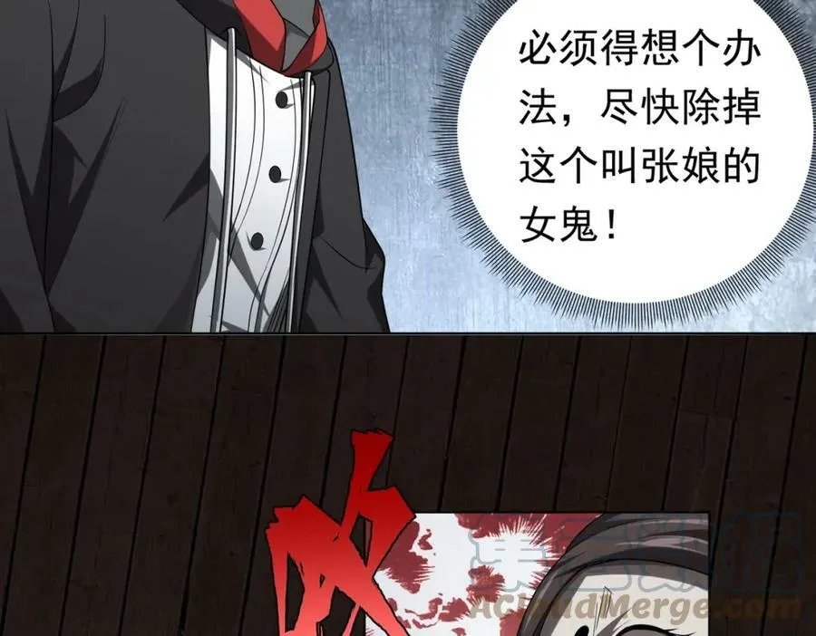 第5话 晚餐的交锋！ 第69页