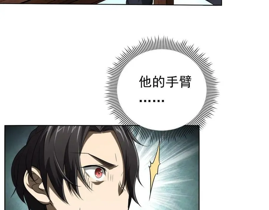第5话 晚餐的交锋！ 第82页