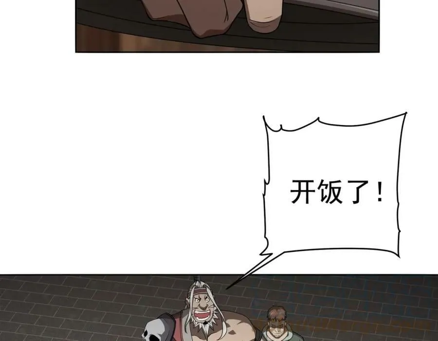 第5话 晚餐的交锋！ 第85页