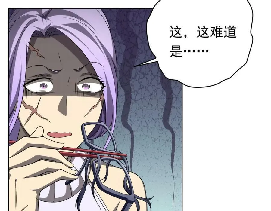 第5话 晚餐的交锋！ 第91页