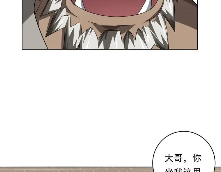 第5话 晚餐的交锋！ 第96页