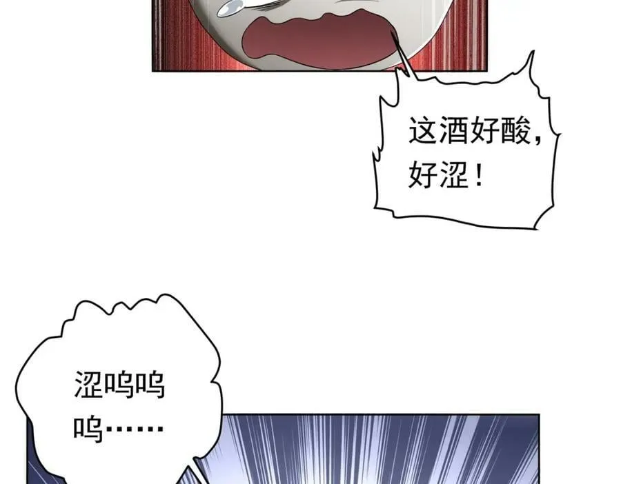 第5话 晚餐的交锋！ 第104页