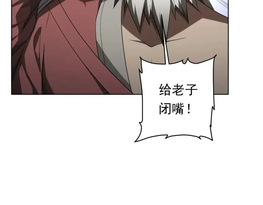 第5话 晚餐的交锋！ 第106页