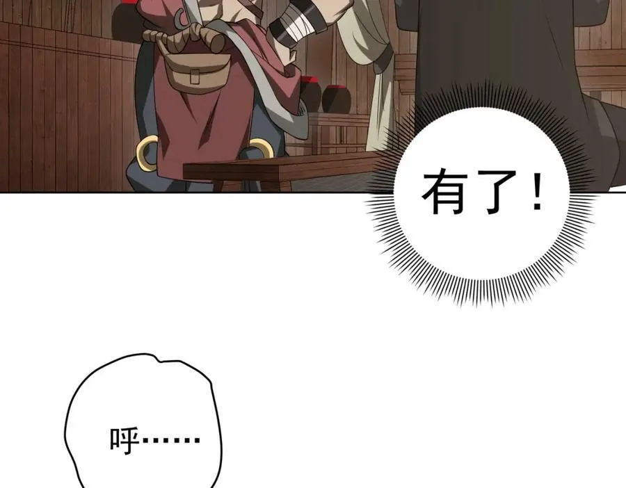 第5话 晚餐的交锋！ 第108页