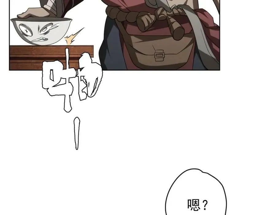 第5话 晚餐的交锋！ 第110页