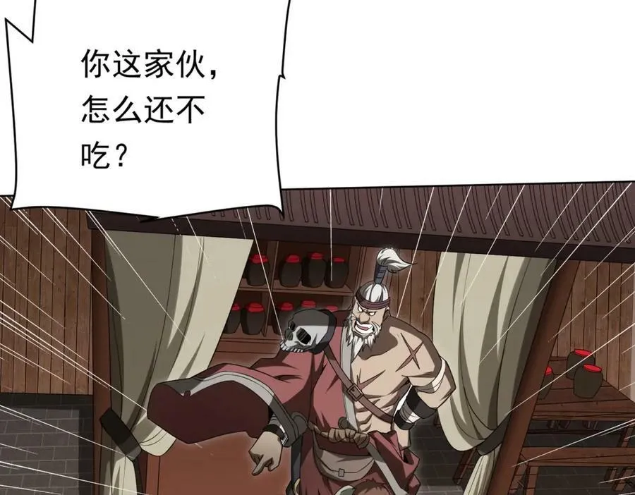 第5话 晚餐的交锋！ 第112页