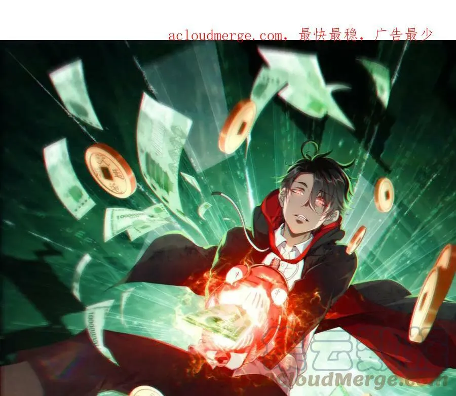 第3话 第一次消费！ 第1页