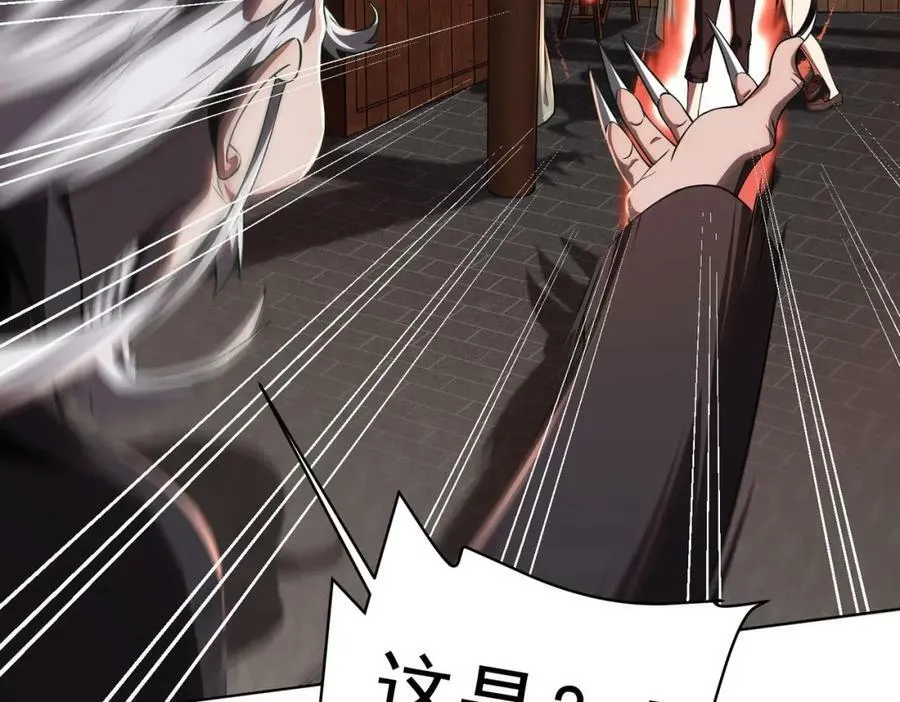第3话 第一次消费！ 第6页