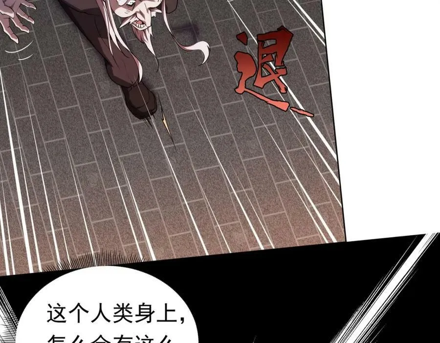 第3话 第一次消费！ 第8页