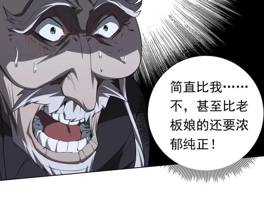 第3话 第一次消费！ 第10页