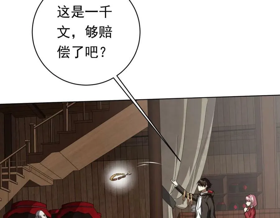 第3话 第一次消费！ 第14页