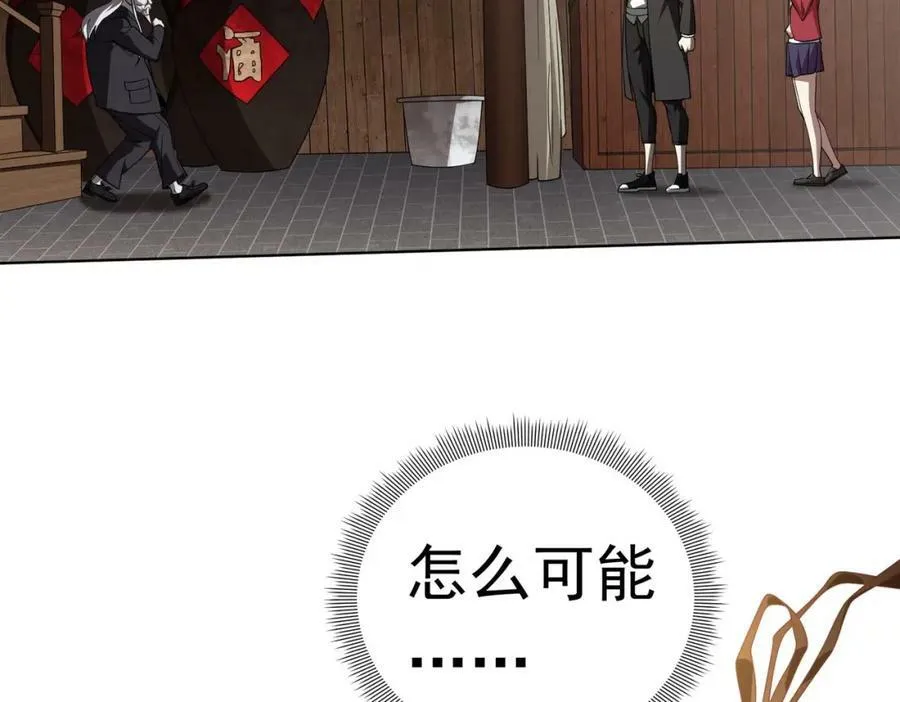 第3话 第一次消费！ 第15页