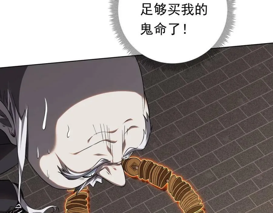 第3话 第一次消费！ 第18页