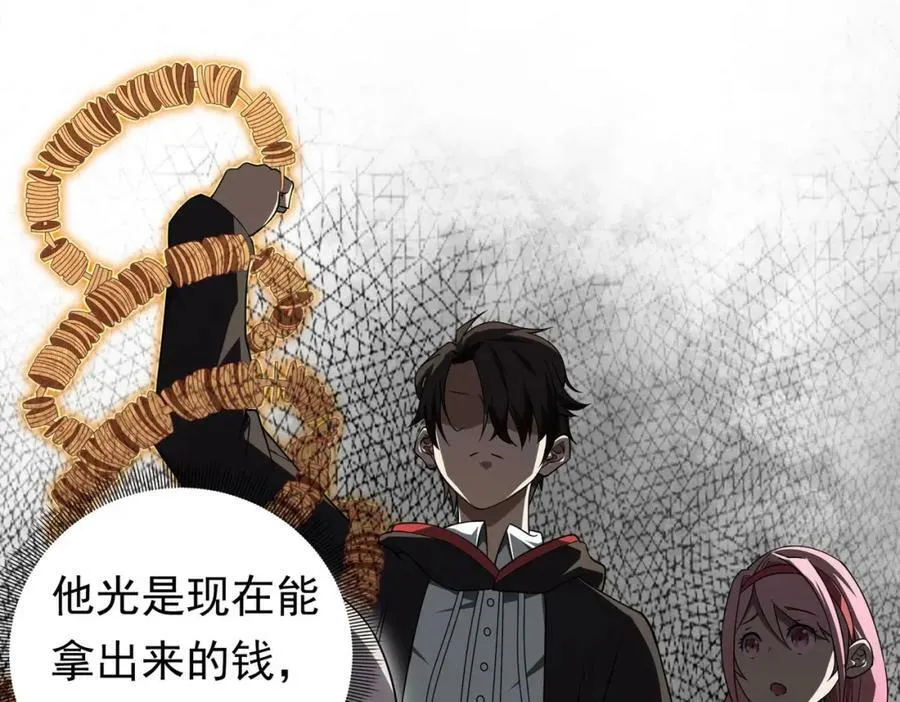 第3话 第一次消费！ 第22页