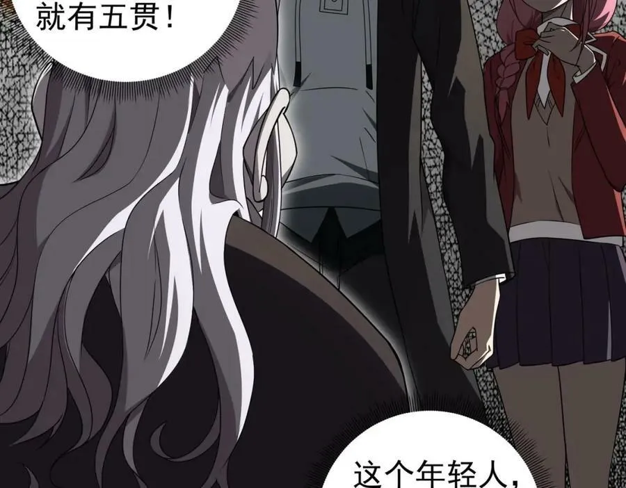 第3话 第一次消费！ 第23页