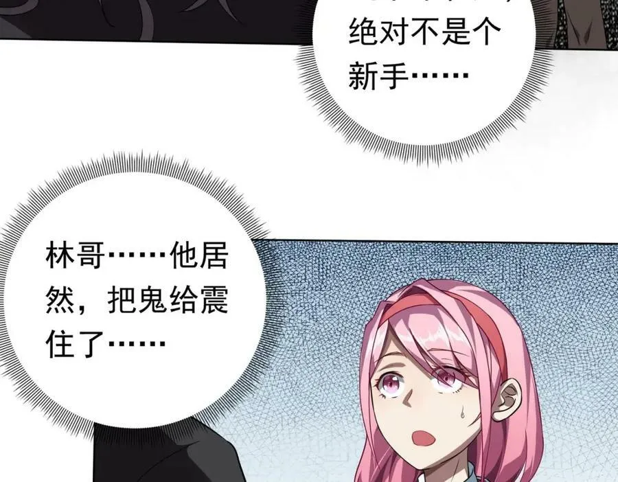 第3话 第一次消费！ 第24页