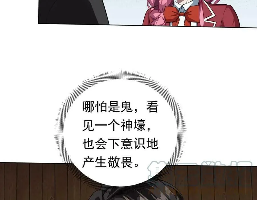 第3话 第一次消费！ 第25页