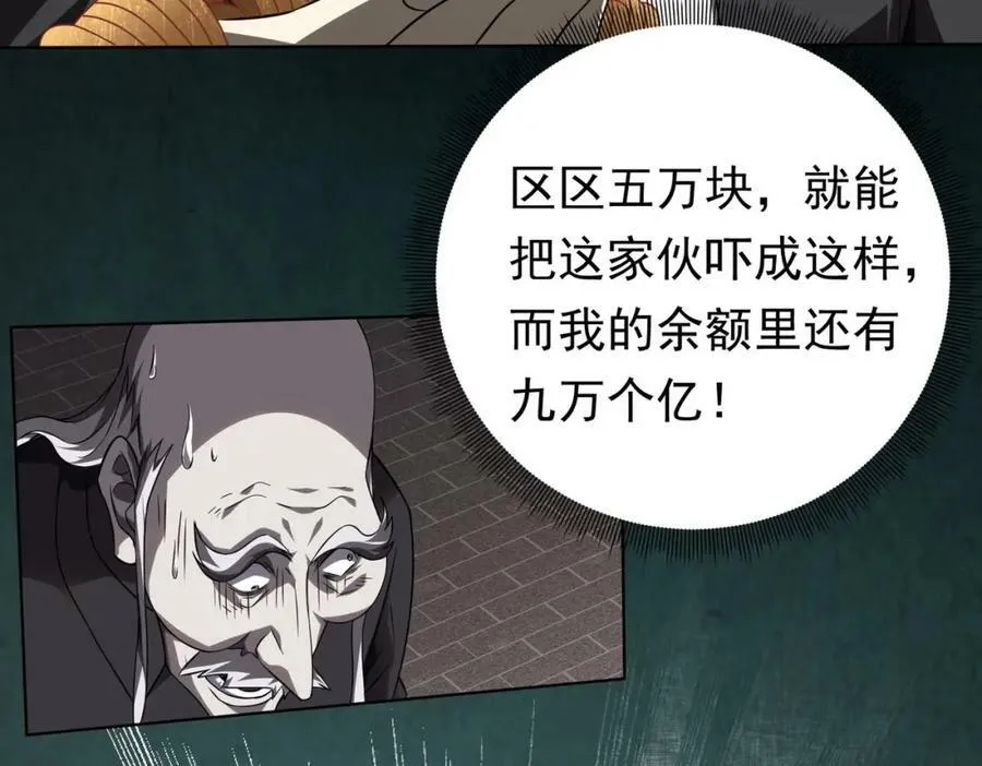 第3话 第一次消费！ 第27页
