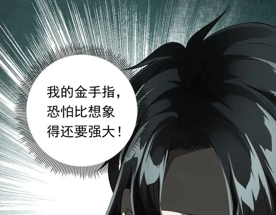 第3话 第一次消费！ 第28页