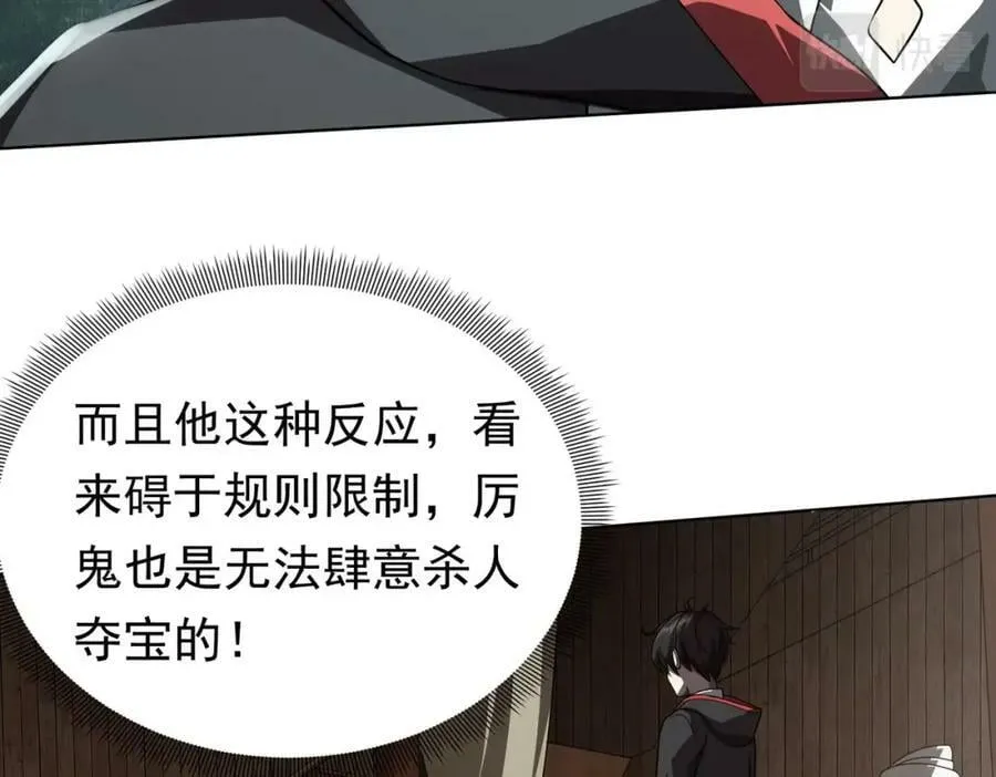 第3话 第一次消费！ 第30页