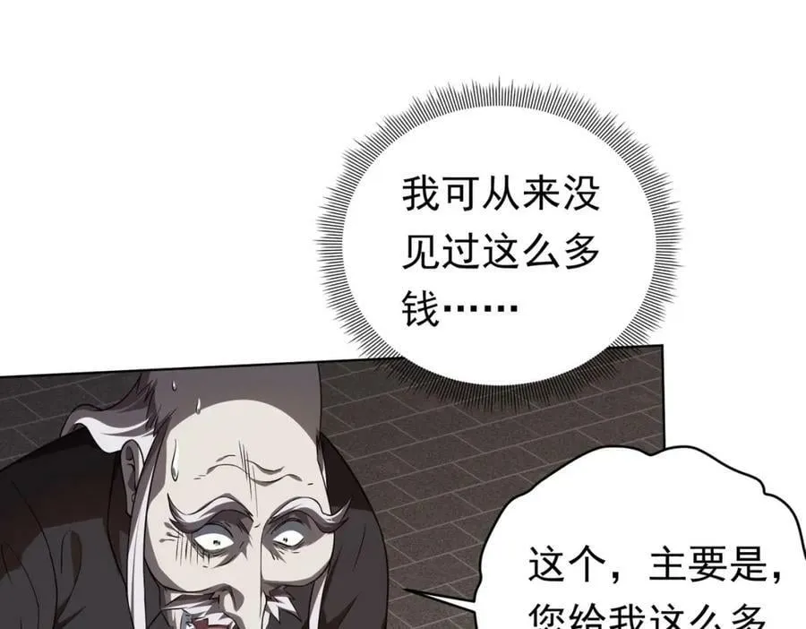第3话 第一次消费！ 第36页