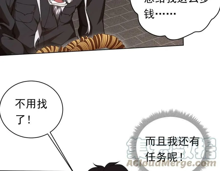 第3话 第一次消费！ 第37页