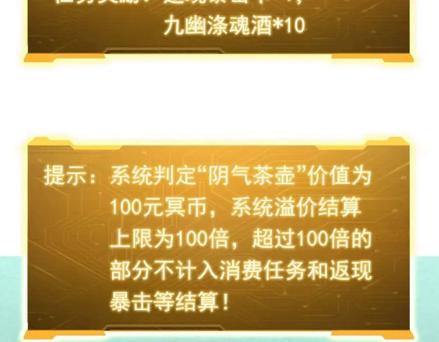 第3话 第一次消费！ 第40页