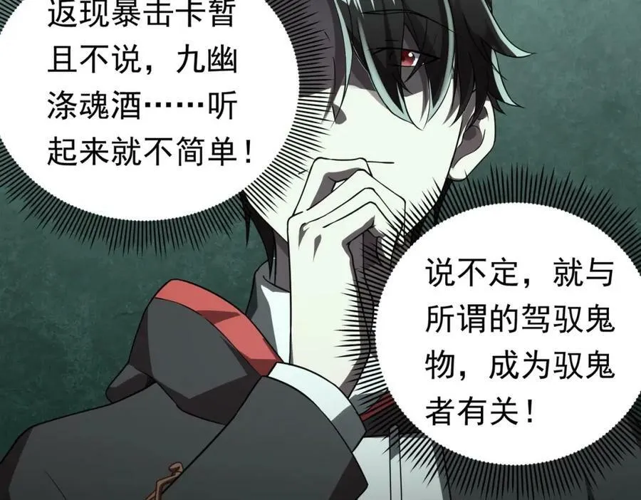 第3话 第一次消费！ 第42页