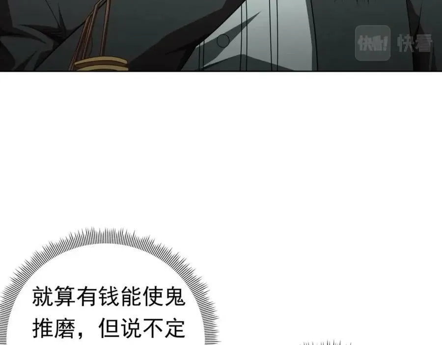 第3话 第一次消费！ 第43页