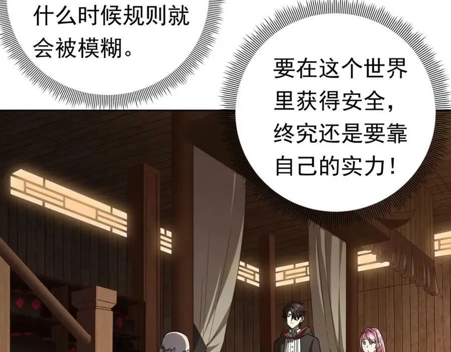第3话 第一次消费！ 第44页