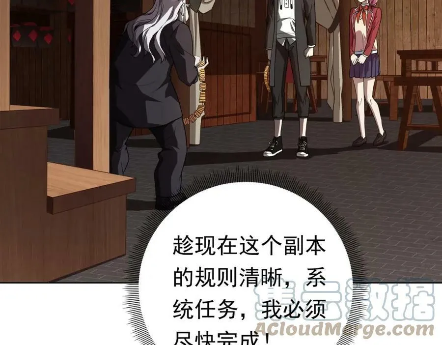第3话 第一次消费！ 第45页