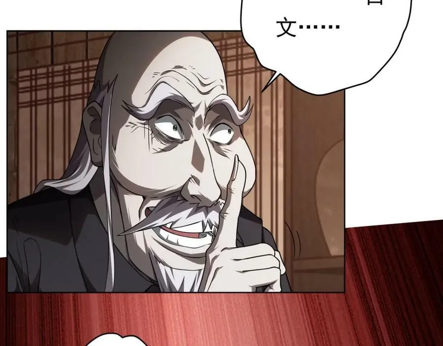 第3话 第一次消费！ 第48页