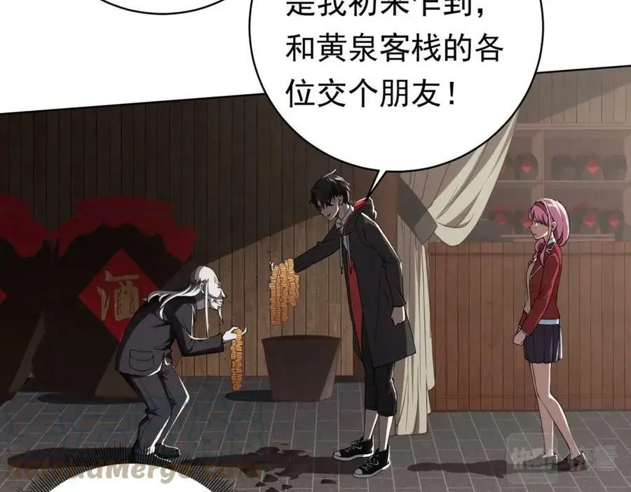 第3话 第一次消费！ 第57页