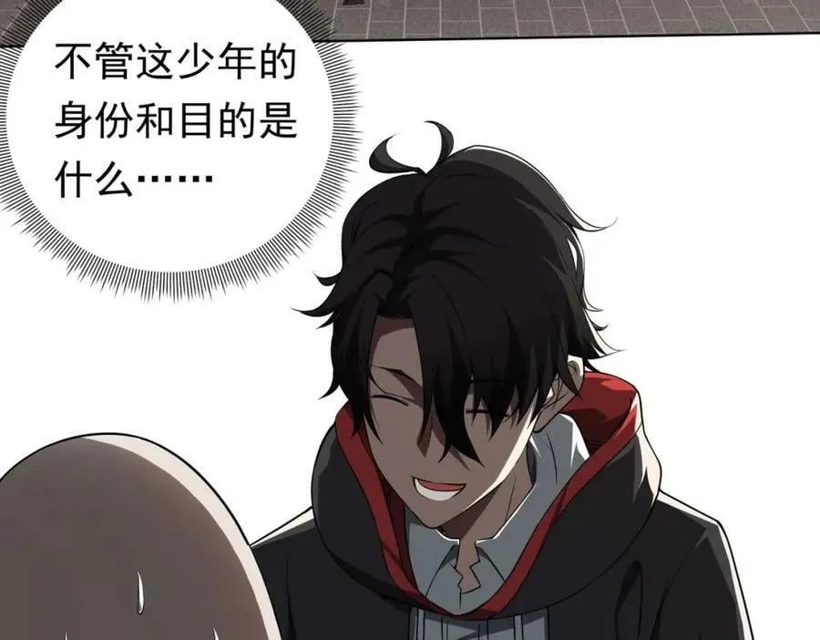 第3话 第一次消费！ 第58页
