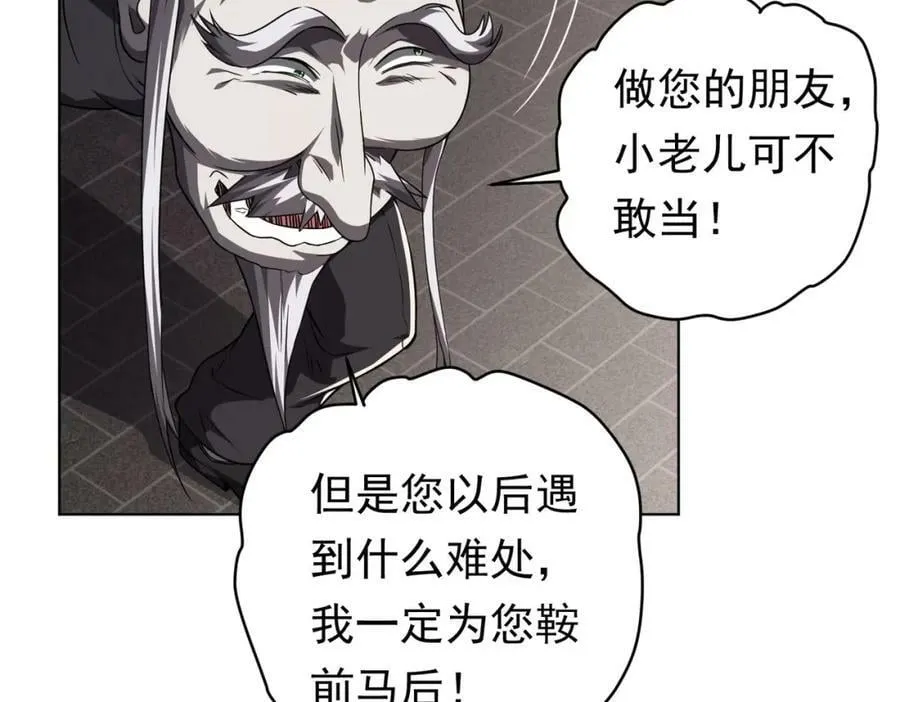 第3话 第一次消费！ 第60页