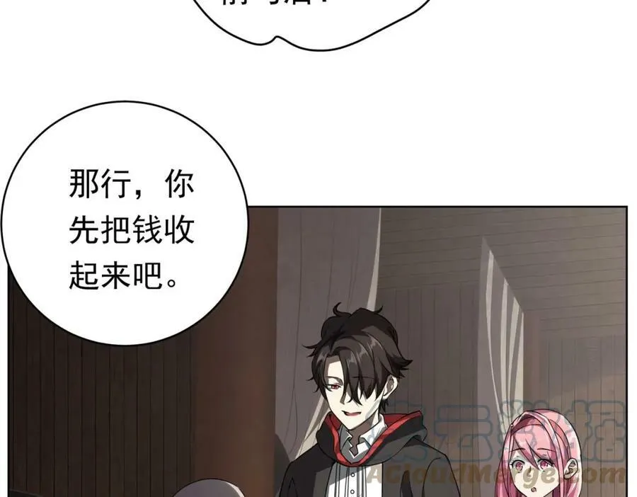 第3话 第一次消费！ 第61页