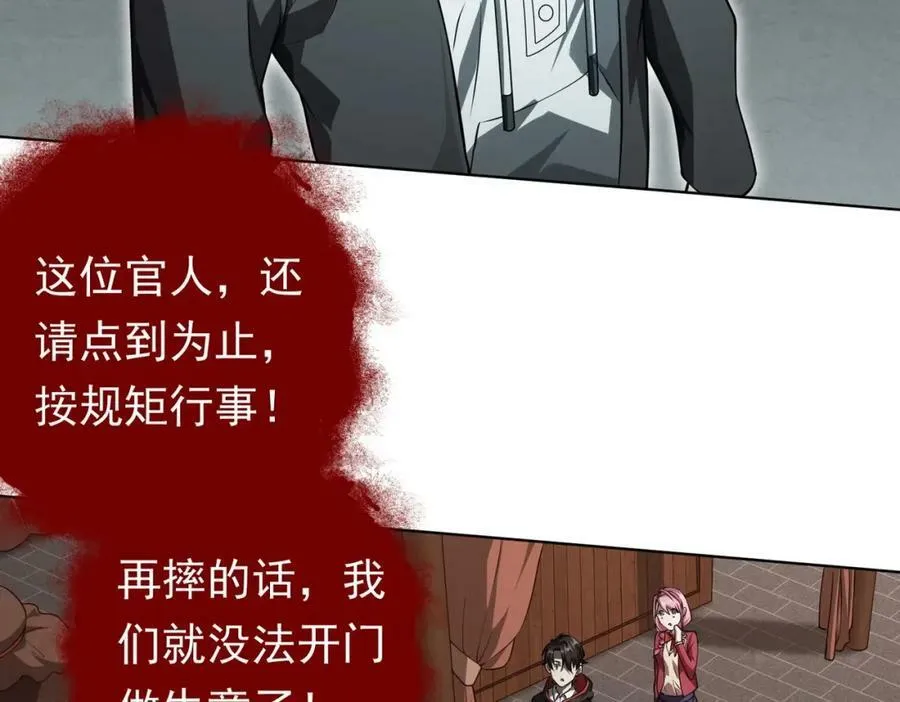 第3话 第一次消费！ 第66页