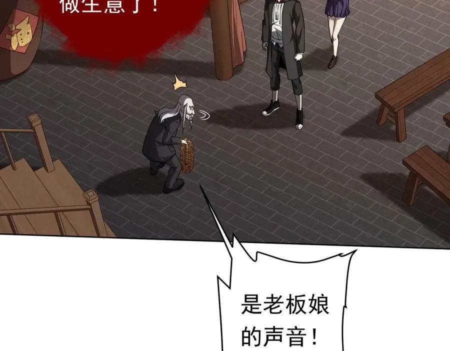 第3话 第一次消费！ 第67页
