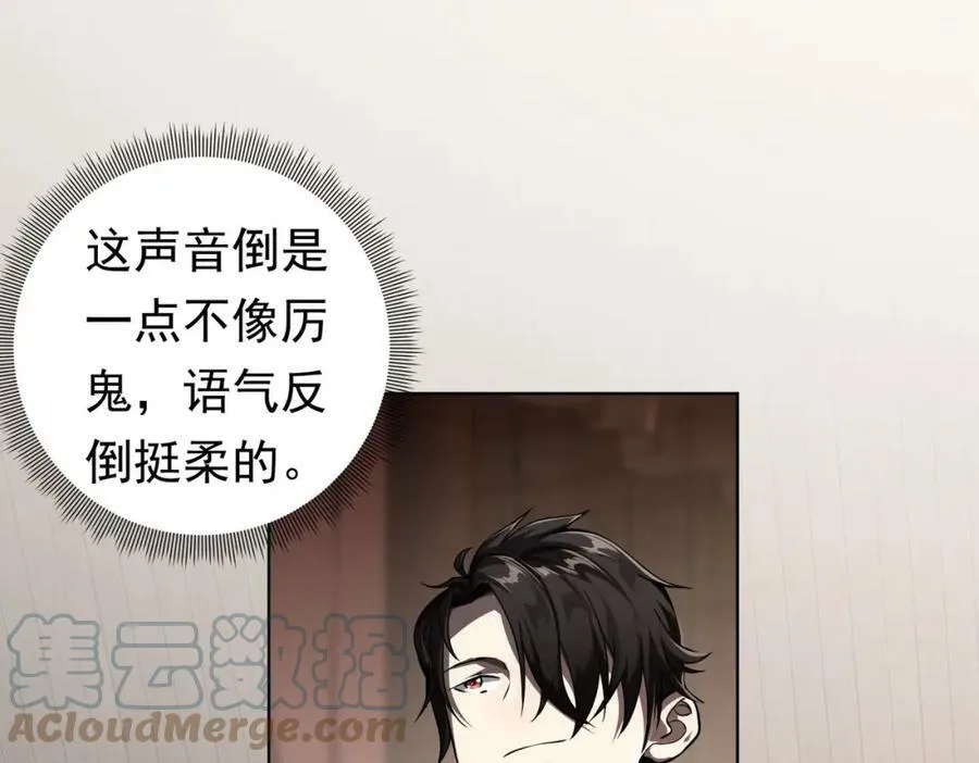 第3话 第一次消费！ 第69页