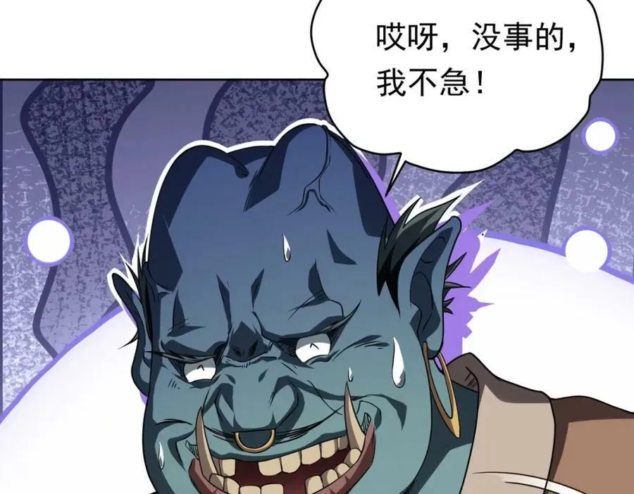 第3话 第一次消费！ 第75页