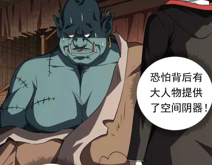 第3话 第一次消费！ 第80页
